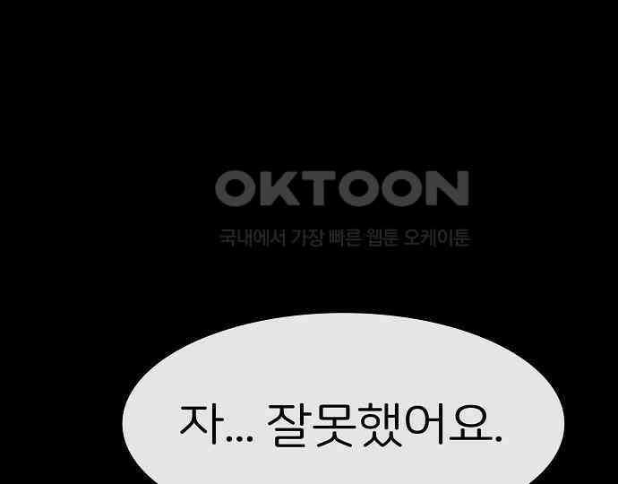 악마는 없다 스토커 II 8(완) 109