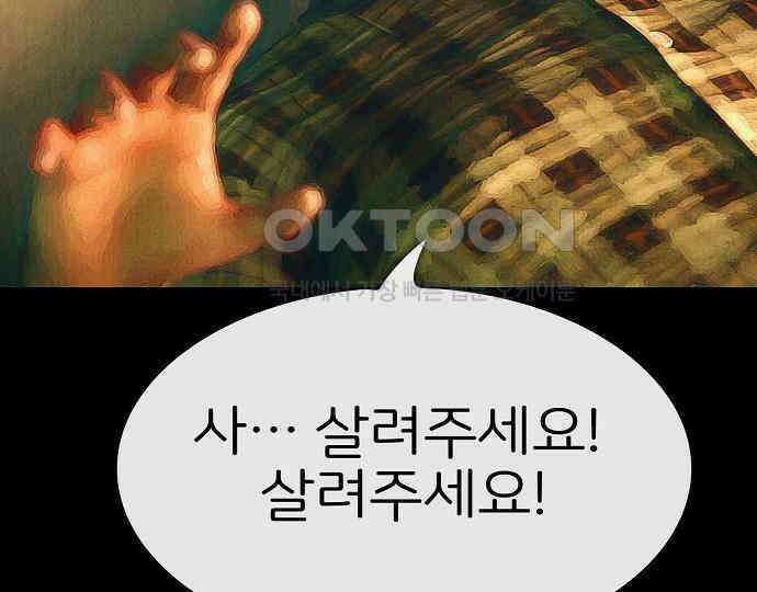악마는 없다 스토커 II 8(완) 111
