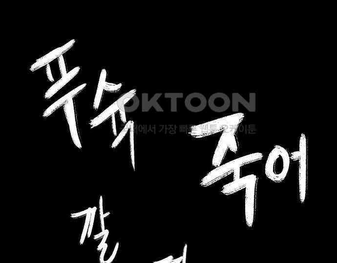 악마는 없다 스토커 II 8(완) 113