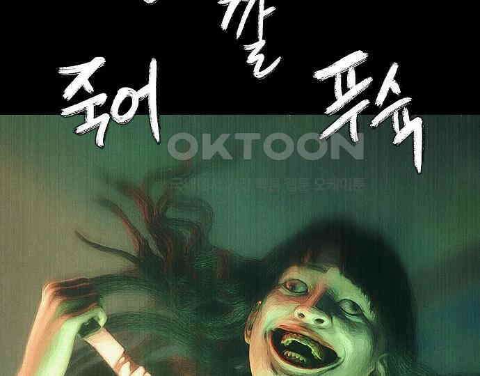 악마는 없다 스토커 II 8(완) 114