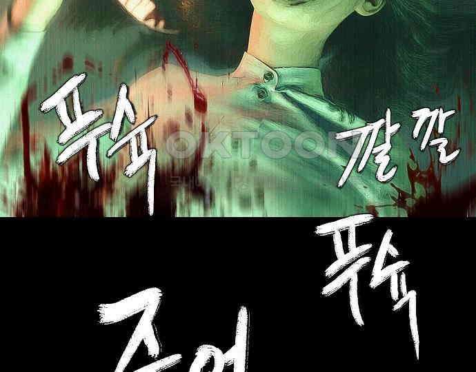 악마는 없다 스토커 II 8(완) 115