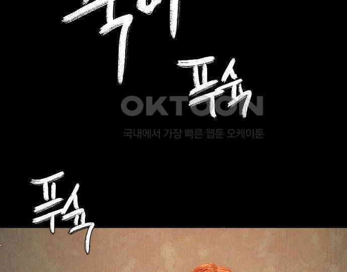 악마는 없다 스토커 II 8(완) 116
