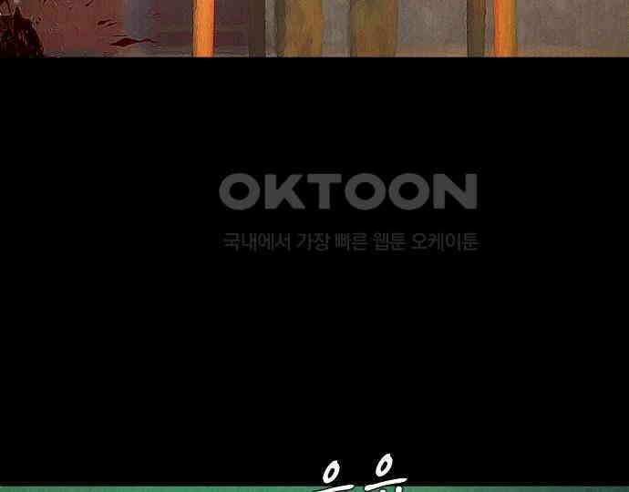 악마는 없다 스토커 II 8(완) 118