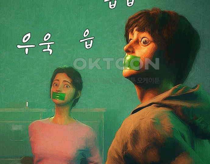 악마는 없다 스토커 II 8(완) 119