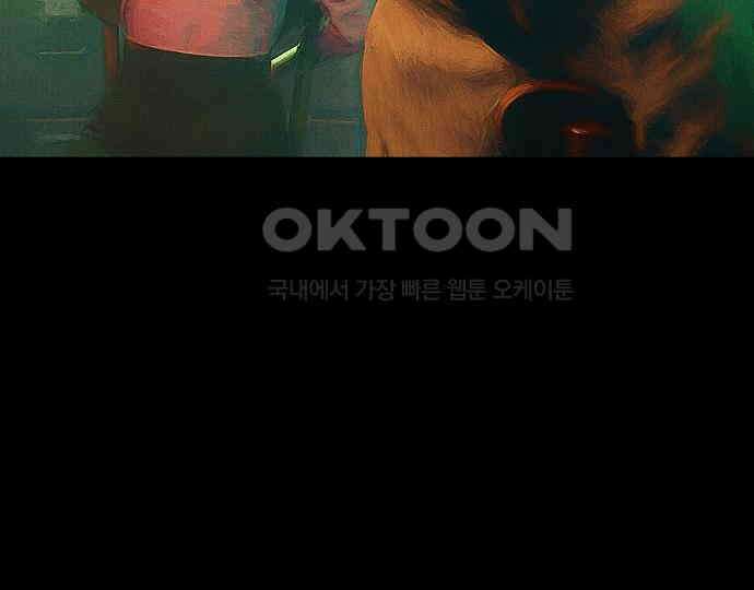 악마는 없다 스토커 II 8(완) 120