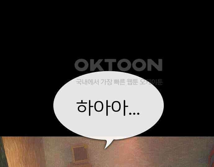 악마는 없다 스토커 II 8(완) 122