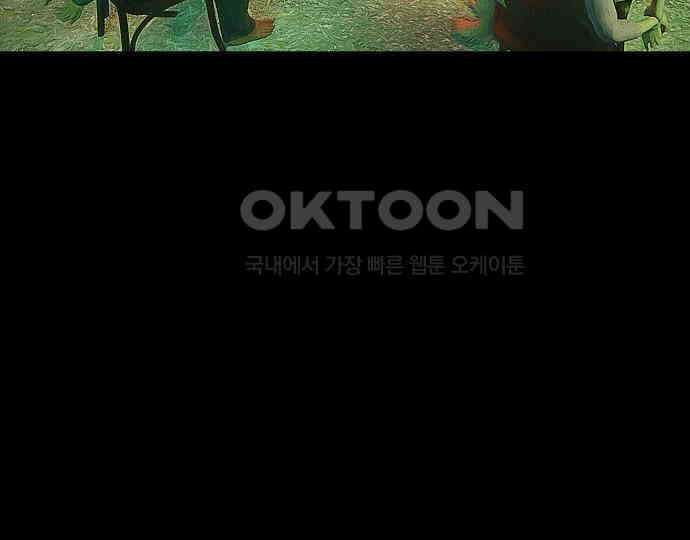 악마는 없다 스토커 II 8(완) 124
