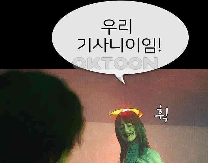 악마는 없다 스토커 II 8(완) 125