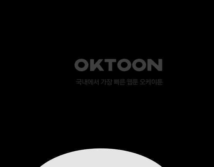 악마는 없다 스토커 II 8(완) 129