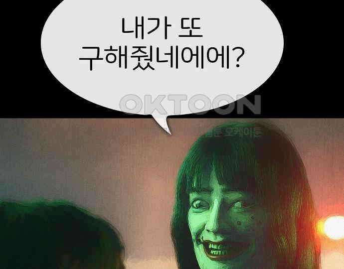 악마는 없다 스토커 II 8(완) 130