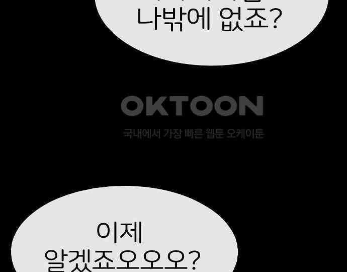 악마는 없다 스토커 II 8(완) 132