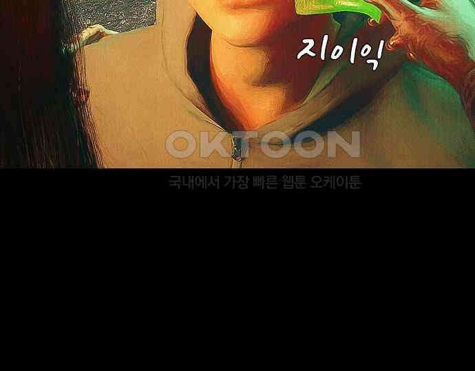악마는 없다 스토커 II 8(완) 134