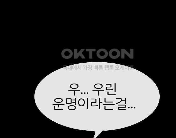 악마는 없다 스토커 II 8(완) 135