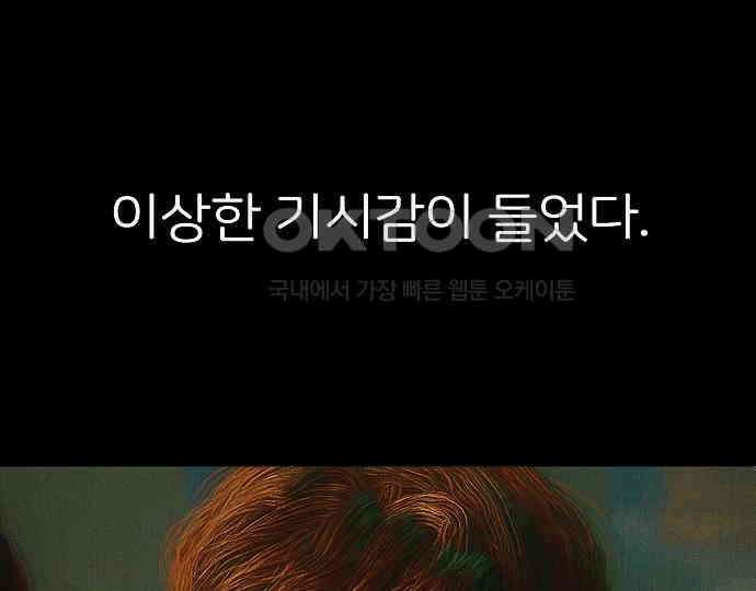 악마는 없다 스토커 II 8(완) 138