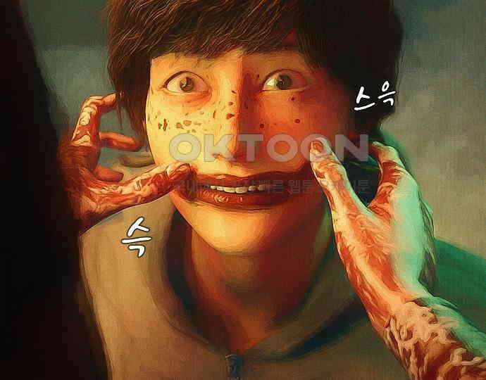 악마는 없다 스토커 II 8(완) 139