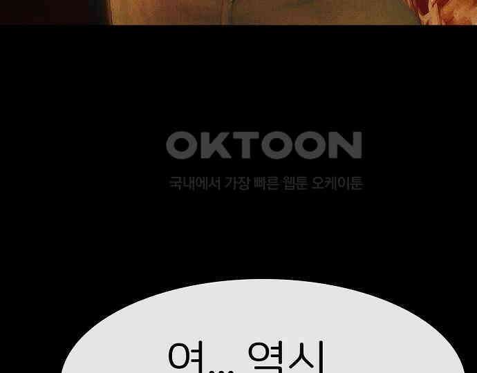 악마는 없다 스토커 II 8(완) 140