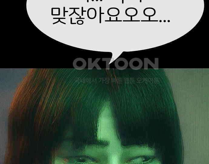 악마는 없다 스토커 II 8(완) 141