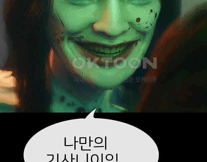악마는 없다 스토커 II 8(완) 142