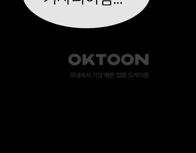 악마는 없다 스토커 II 8(완) 143