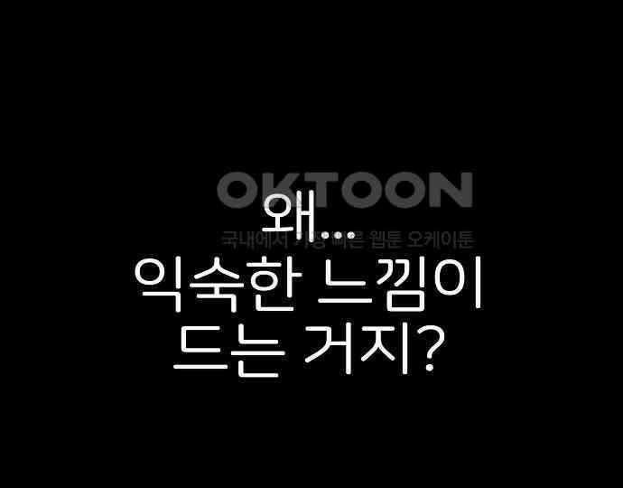 악마는 없다 스토커 II 8(완) 144