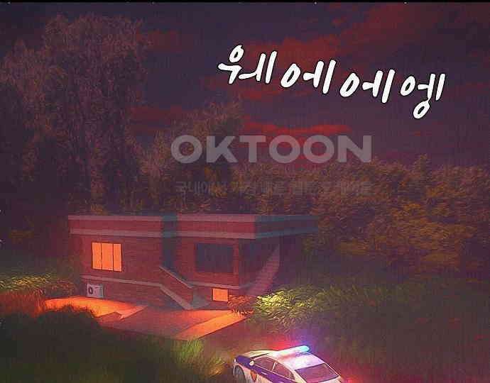 악마는 없다 스토커 II 8(완) 149