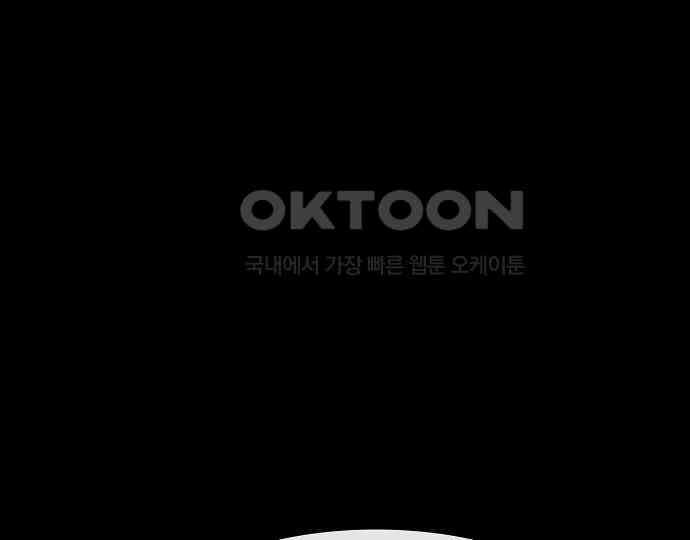 악마는 없다 스토커 II 8(완) 151
