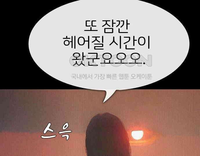 악마는 없다 스토커 II 8(완) 152