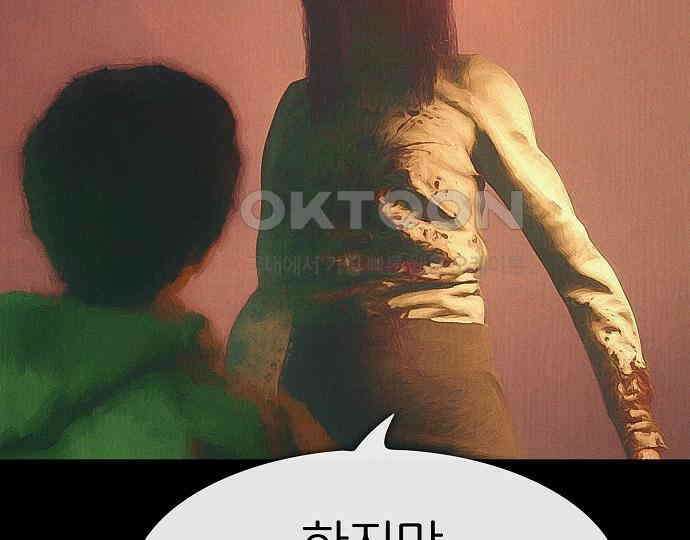 악마는 없다 스토커 II 8(완) 153