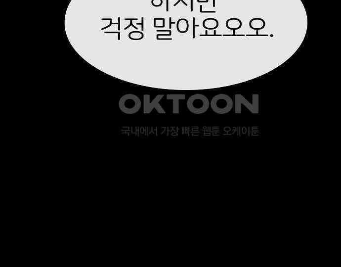 악마는 없다 스토커 II 8(완) 154