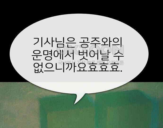 악마는 없다 스토커 II 8(완) 155