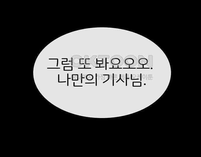 악마는 없다 스토커 II 8(완) 158