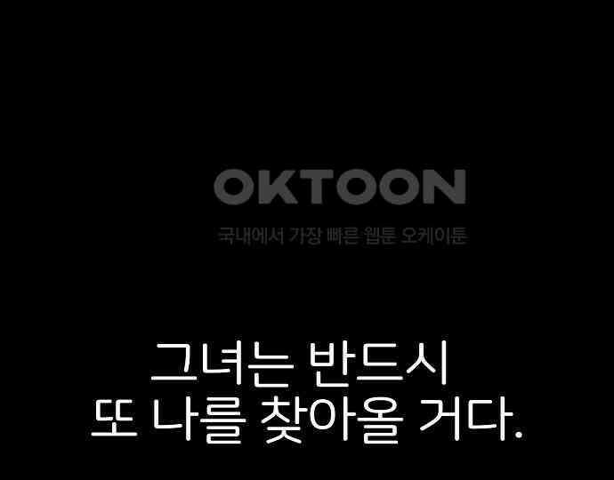 악마는 없다 스토커 II 8(완) 162