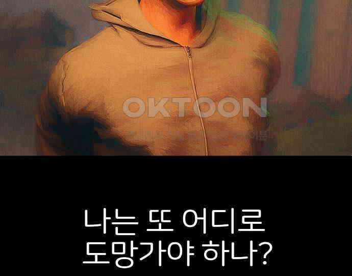 악마는 없다 스토커 II 8(완) 164