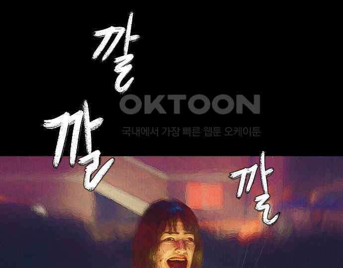 악마는 없다 스토커 II 8(완) 166
