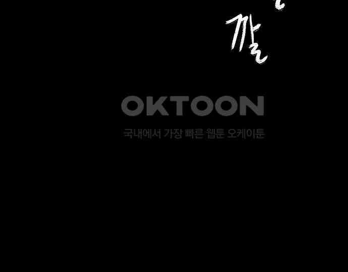 악마는 없다 스토커 II 8(완) 168