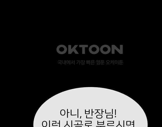 악마는 없다 스토커 II 8(완) 176