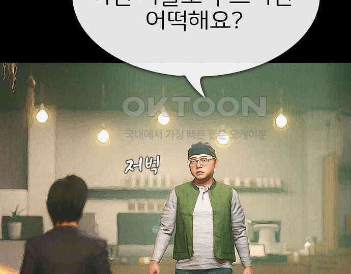 악마는 없다 스토커 II 8(완) 177