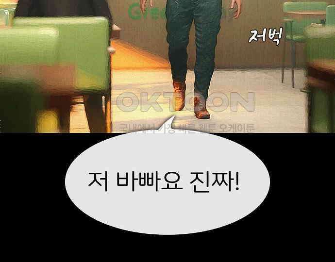악마는 없다 스토커 II 8(완) 178