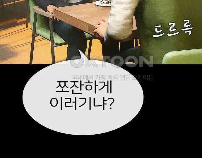악마는 없다 스토커 II 8(완) 180