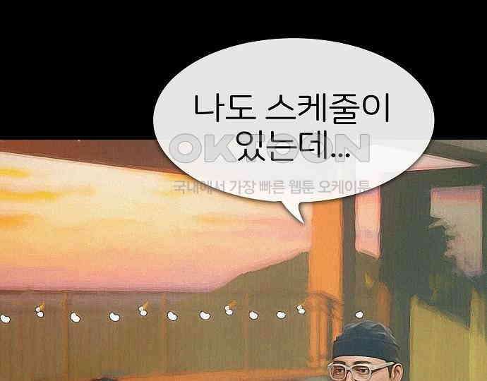 악마는 없다 스토커 II 8(완) 182