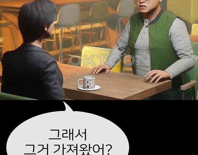 악마는 없다 스토커 II 8(완) 183