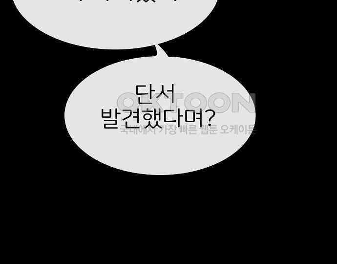 악마는 없다 스토커 II 8(완) 184