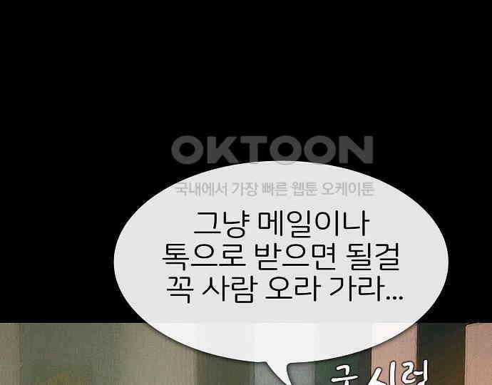 악마는 없다 스토커 II 8(완) 185