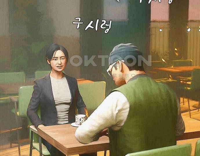 악마는 없다 스토커 II 8(완) 186
