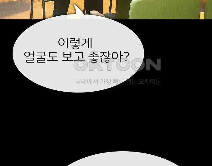 악마는 없다 스토커 II 8(완) 187