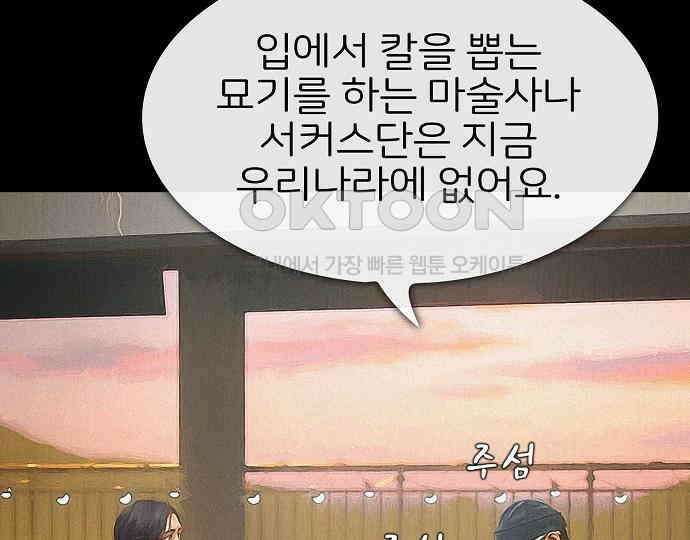 악마는 없다 스토커 II 8(완) 188