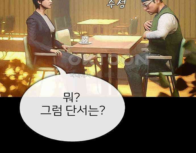 악마는 없다 스토커 II 8(완) 189