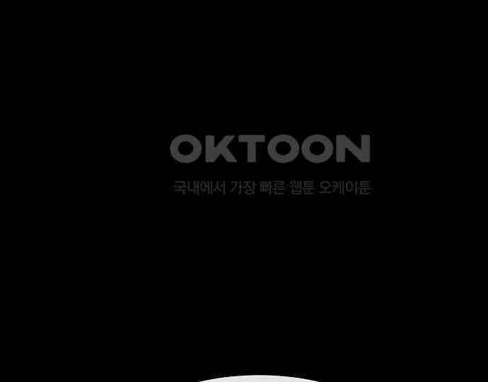 악마는 없다 스토커 II 8(완) 190