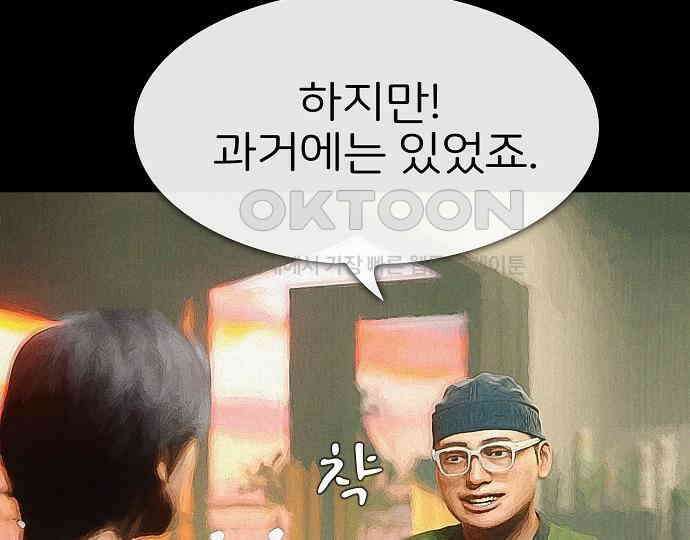 악마는 없다 스토커 II 8(완) 191