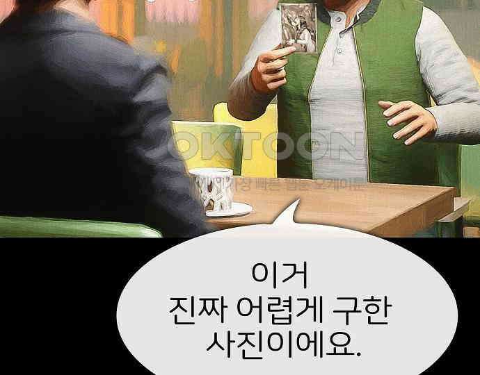 악마는 없다 스토커 II 8(완) 192